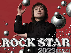 2023伍佰演唱会合肥站