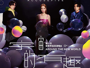 告五人演唱会合肥站